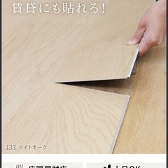 【新品未使用】はめ込み式フロアタイル　クリックeuca　ナチュラルオーク12ケースの画像