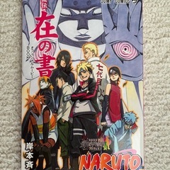 ボルト☆8冊+おまけの画像