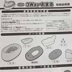 おまる 補助便座 ステップ セット トイレ トレーニング 3way 箱付きの画像