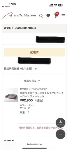 【最値下げ】極厚ラグのカバーが洗えるダブルコーナーローソファーセット