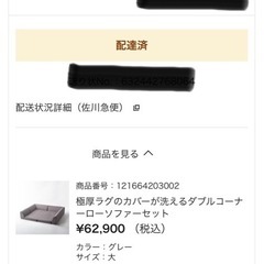 極厚ラグのカバーが洗えるダブルコーナーローソファーセットの画像