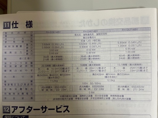 コロナ 石油ファンヒーター 15〜20畳 用 石油ファンヒーター コロナ 主に15畳用 WZタイプ 木造15畳 
