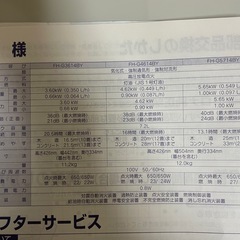 コロナ 石油ファンヒーター 【型式FH-G5714BY】
の画像