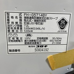 コロナ 石油ファンヒーター 【型式FH-G5714BY】
の画像