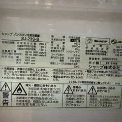 ［24日引取ってくれる方に限定］シャープ冷蔵庫の画像