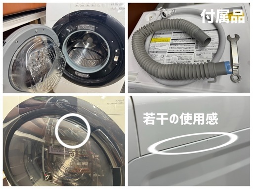 ?新生活応援?【洗濯7㎏ / 乾燥3.5㎏】ドラム式洗濯機　シャープ　2021年製 　ES-S7F-WL　近隣配達可能♪　朝霞市　リサ