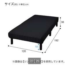 ニトリ セミダブルベッド(定価35,000円)の画像