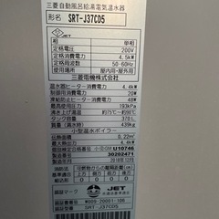 三菱自動風呂給湯電気温水器の画像