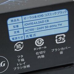 開封未使用品 BRAUN 電動歯ブラシ オーラルB iO10 iOM10442ADCB コズミックブラック iOsense 歯磨き ブラウン  札幌市 清田区 平岡の画像