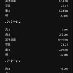IKEA PÄRUP ペルプ 3人掛けソファ 寝椅子付き　新品未使用の画像