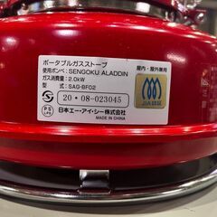 【愛品館 市原店】Sengoku Aladdin センゴクアラジン ポータブルガスストーブの画像