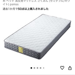 【95%新品】GOKUMIN マットレス 厚さ20cm 高反発マットレス (セミダブル/ホワイト) の画像