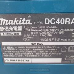 マキタ makita DC40RA 充電器 中古品 40V 【ハンズクラフト宜野湾店】の画像