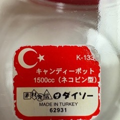 キャンディーボット　保存瓶　の画像