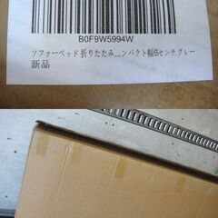 未使用品 ソファーベッド 折りたたみソファー 1人掛け グレー ソファ 1P リクライニング ベッド時180×65cm【モノ市場安城店】013の画像