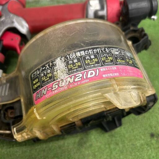 MAX HN-50N2(D) 高圧釘打ち機【野田愛宕店】【店頭取引限定】【中古】管理番号：IT9R29XG13SS MAX HN-50N2(D) 高圧釘打ち機【野田愛宕店】【店頭取引限定】【中古】管理