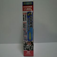 名作映画コレクション（クラシック洋画）皇帝円舞曲 DVD10枚組の画像