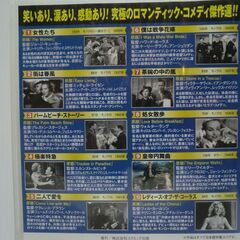 名作映画コレクション（クラシック洋画）皇帝円舞曲 DVD10枚組の画像