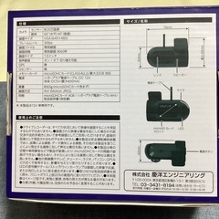 ドライブレコーダー(未開封、未使用)の画像