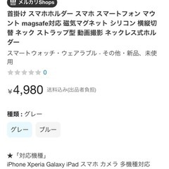 MagSafe 首掛け　撮影機材の画像