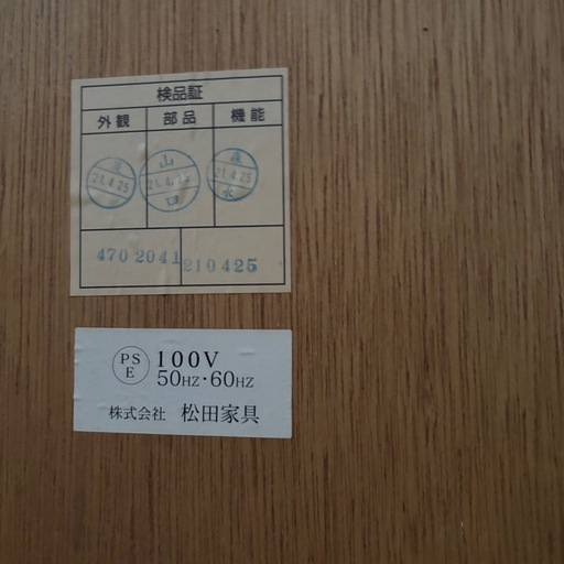 ✨松田家具 キッチンボード✨ ホワイト × ブラウン / 食器棚 / ハイタイプ / 上質仕様 