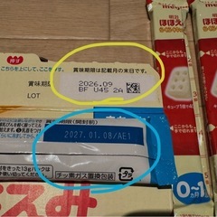 粉ミルクの画像