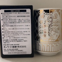 吉野家　オリジナル湯呑み(金柄) 未使用品の画像