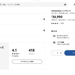 レビュー評価が高い、IKEAのSONGESANDチェスト ブラウンの画像