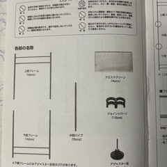 パーテーション、クッションフロアほかの画像