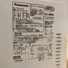【お話中】難あり　Panasonic オーブンレンジの画像