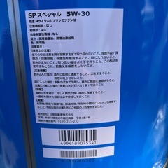 ⑩　日産　エンジンオイル　20リッター缶　5W-30 新品未使用の画像