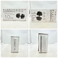 【❗️✨自宅トレーニングに最適！✨❗️】10kg ウェイトダンベル💪プレート調整可能 ✨傷つきにくい仕様 ✨簡易清掃・動作確認済み❗️の画像
