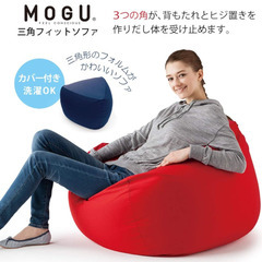 MOGU 3角ソファ レッド ビーズソファ クッションの画像
