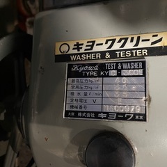 農薬散布機セット Robin EY18エンジン ＋ Kyowaポンプ KY-C300E 動作確認済みの画像