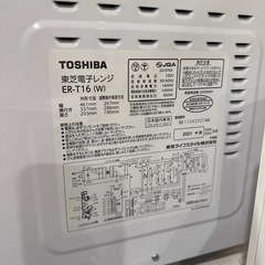 東芝　オーブンレンジ　2021年製の画像