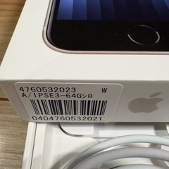 iPhoneSE3の空箱②の画像