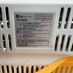 【リサイクルショップどりーむ鹿大前店】No.3332　電気ヒーターの画像