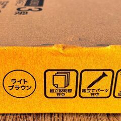 ニトリ　3段カラーボックス　カラボ　コーナータイプ　未開封品の画像