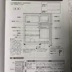 超美品、2ドア冷凍冷蔵庫の画像