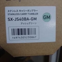 大阪関西万博モデル タンブラーの画像