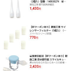 自動鼻水器（Smile Cute）の画像