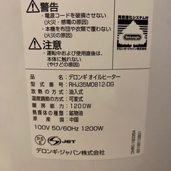 デロンギ　オイルヒーターの画像