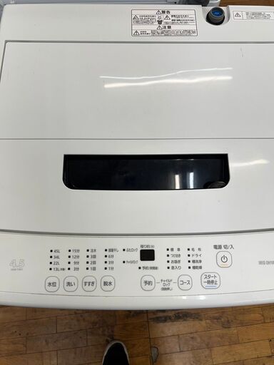 【リサイクルショップどりーむ鹿大前店】No.3088　洗濯機