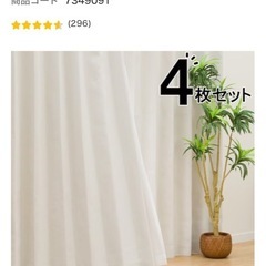 【遮光1級・遮熱・遮音カーテン】【遮熱・遮像レース】【4枚セット】【ニトリ】クリーニング済み【管理番号1123】野の画像