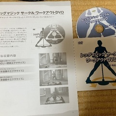 レッグマジック サークルの画像