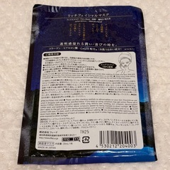 【入浴剤】バスラボ×バブ 入浴剤6個 まとめ売り フェイスパック1枚付き の画像