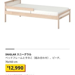 【中古】子供用ベッド　IKEAの画像