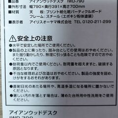 【極美品】アイリスオーヤマ　アイアンウッドデスクの画像