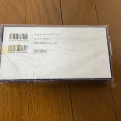 江戸いろはカルタ新品未使用の画像