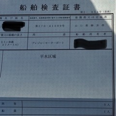 （購入者様決まりました）船外機小型船の画像